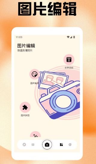 无锐化相机下载2025版