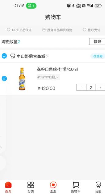 互贸商城安卓版下载安装