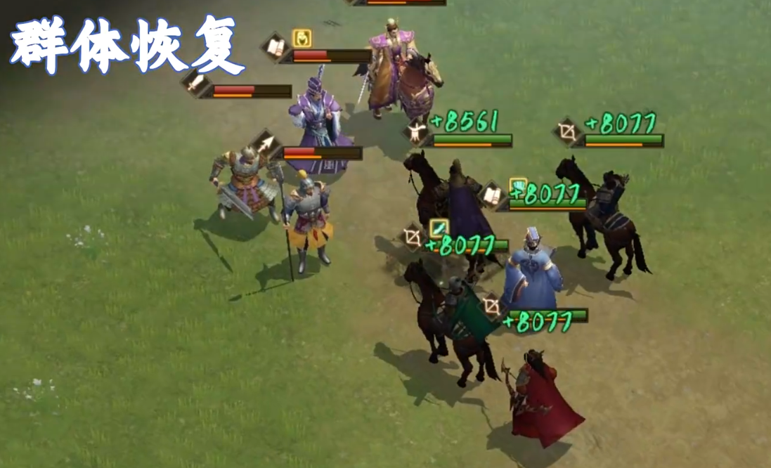 《新三国志曹操传》可以自回血武将分享