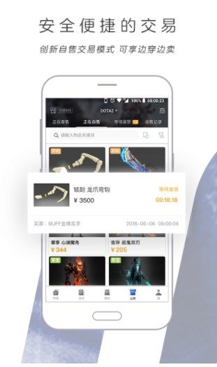 网易BUFF游戏饰品交易平台软件手机版图片1