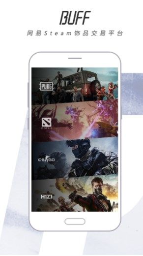 网易buff安卓版下载2025版