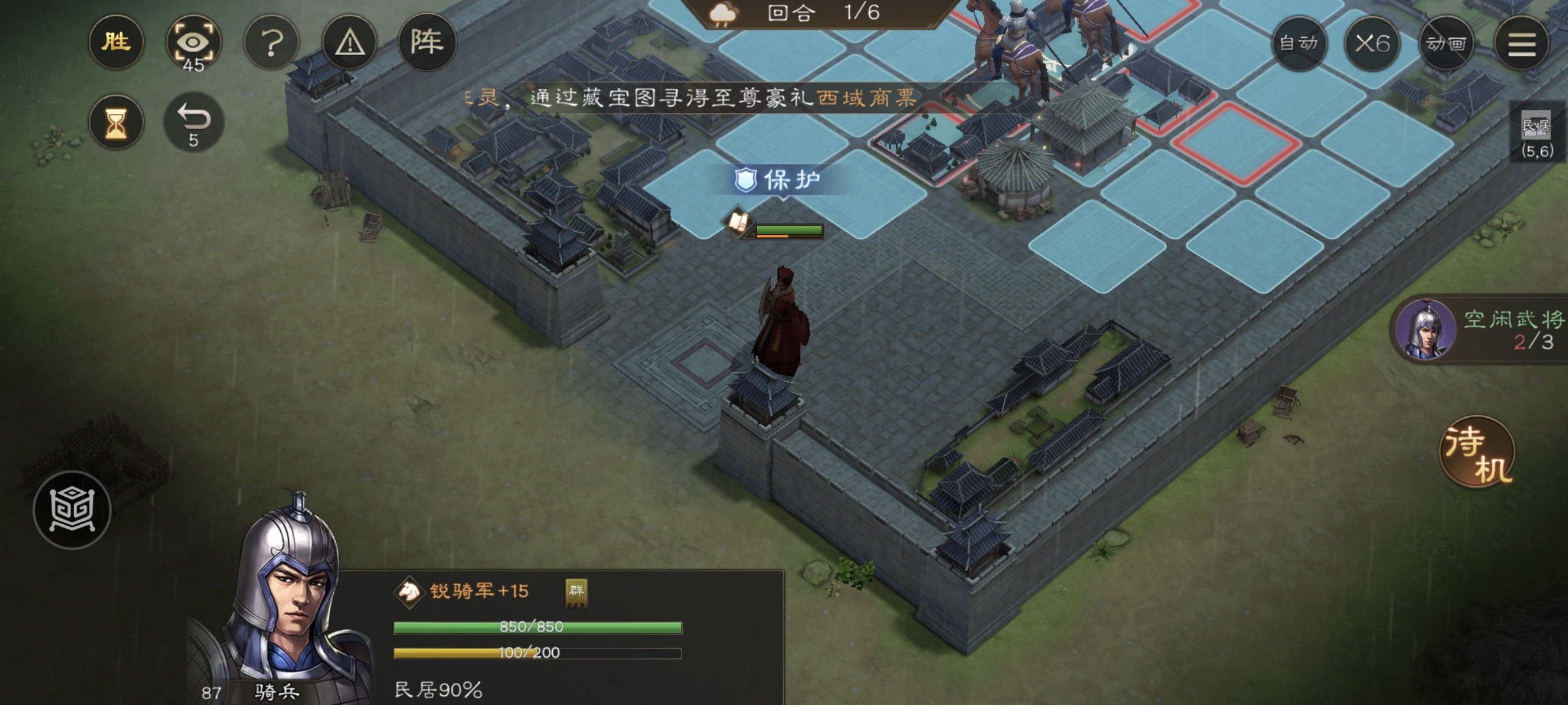 《新三国志曹操传》游历事件军营演武四攻略