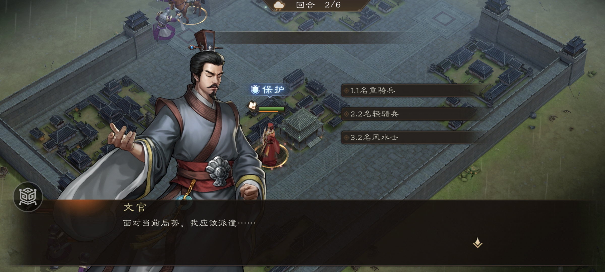 《新三国志曹操传》游历事件军营演武四攻略