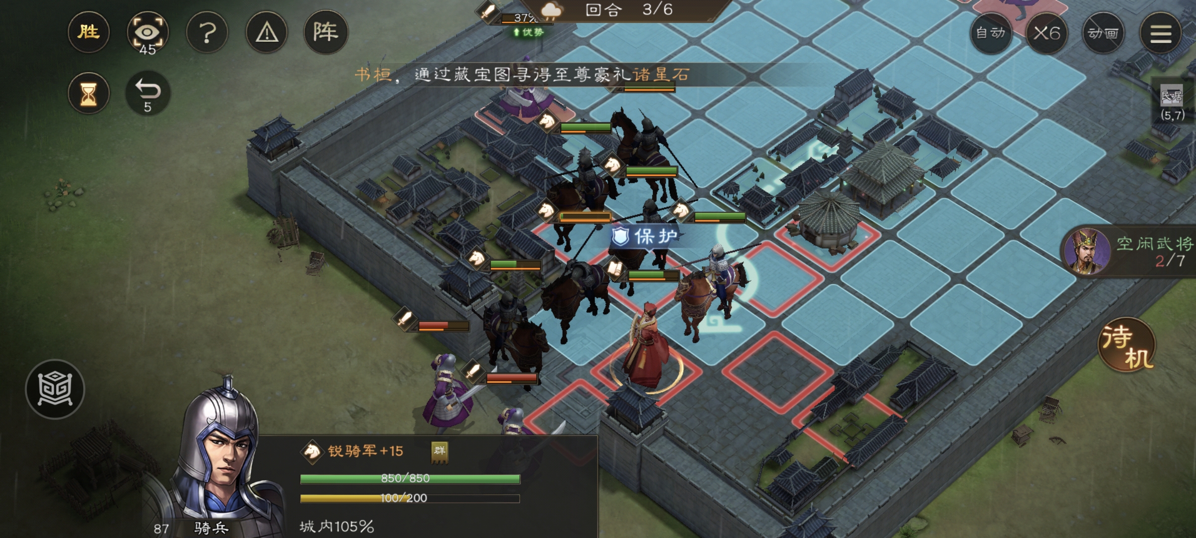 《新三国志曹操传》游历事件军营演武四攻略