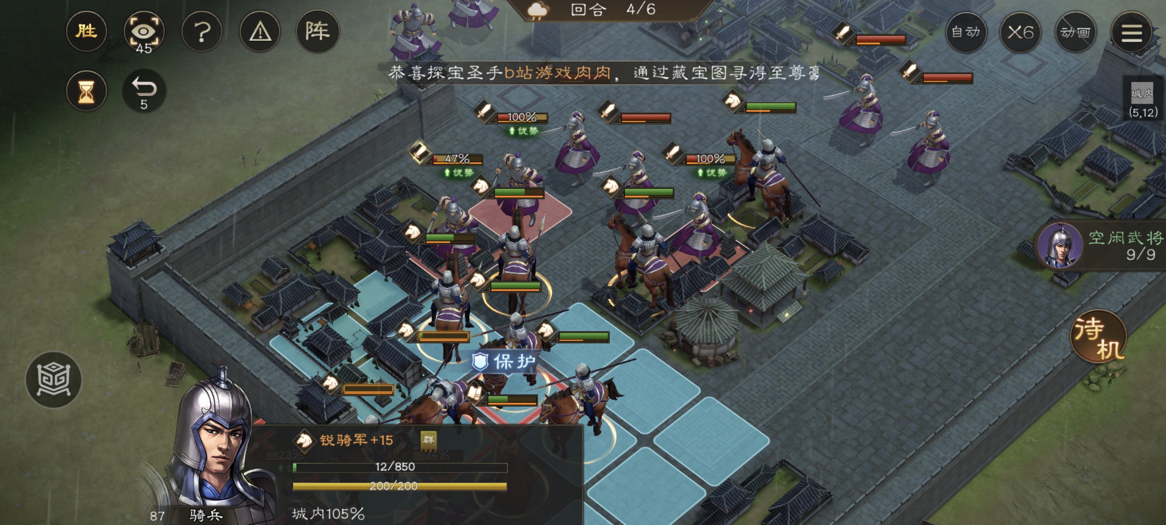 《新三国志曹操传》游历事件军营演武四攻略