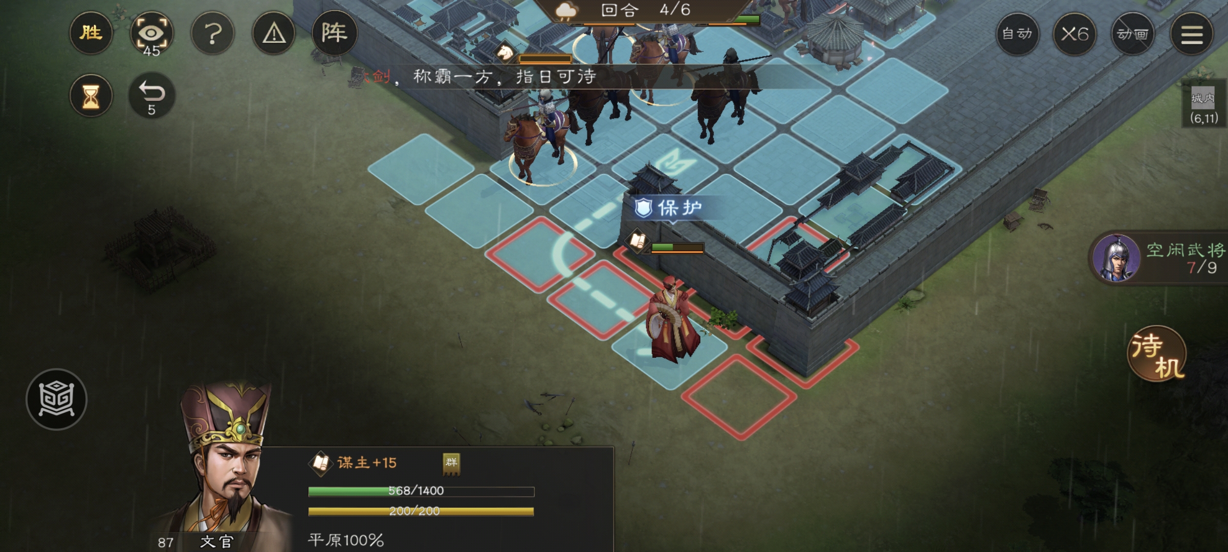 《新三国志曹操传》游历事件军营演武四攻略