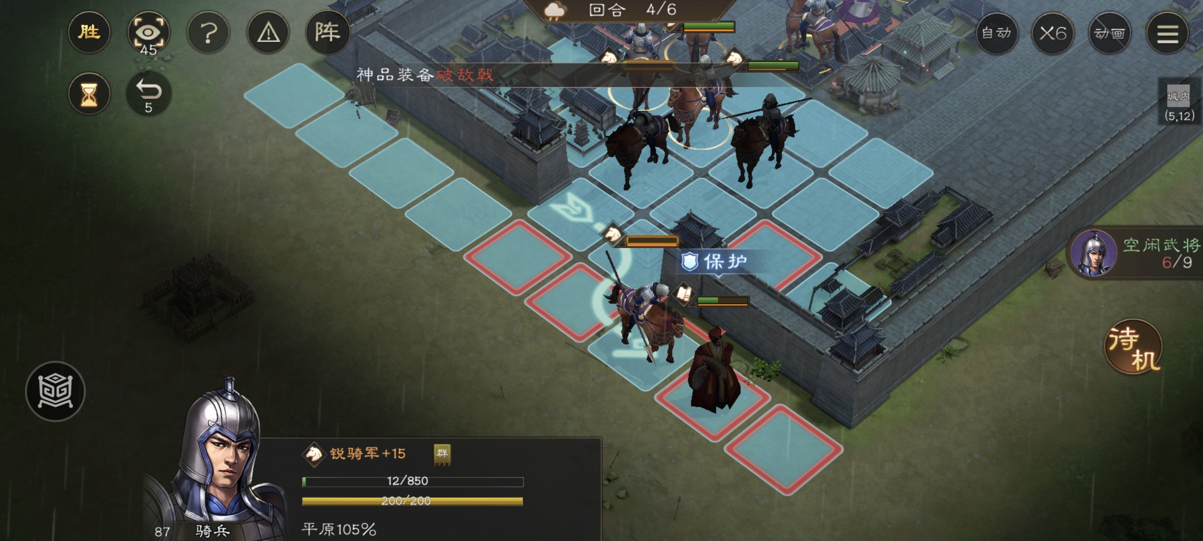 《新三国志曹操传》游历事件军营演武四攻略