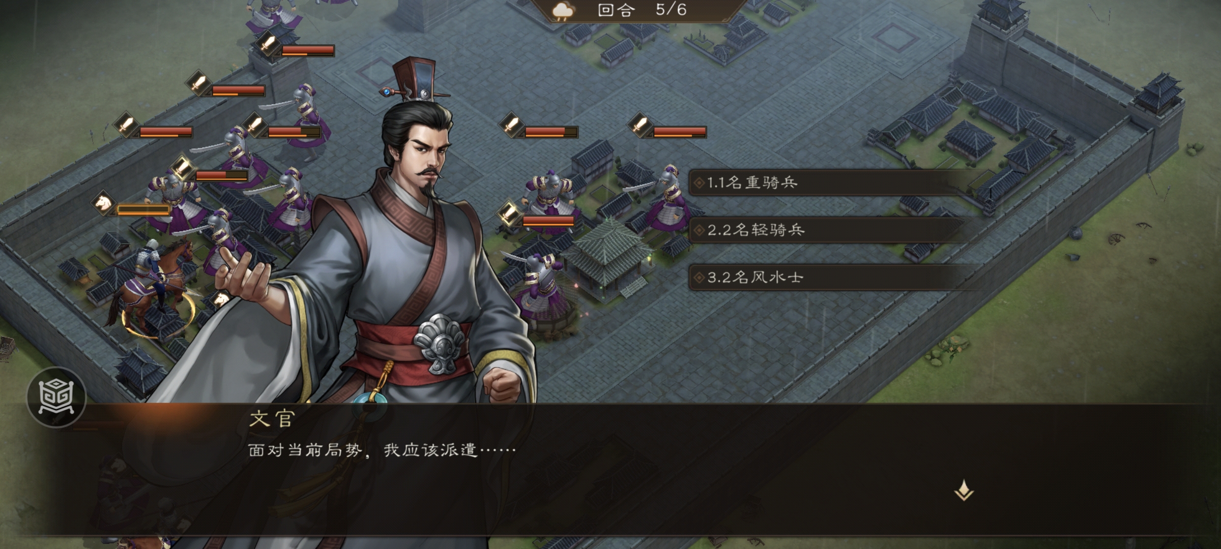 《新三国志曹操传》游历事件军营演武四攻略