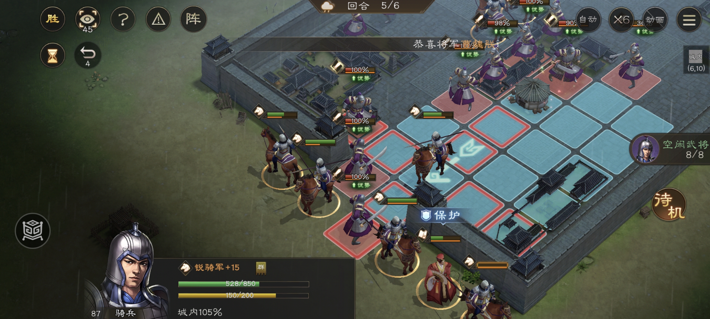 《新三国志曹操传》游历事件军营演武四攻略