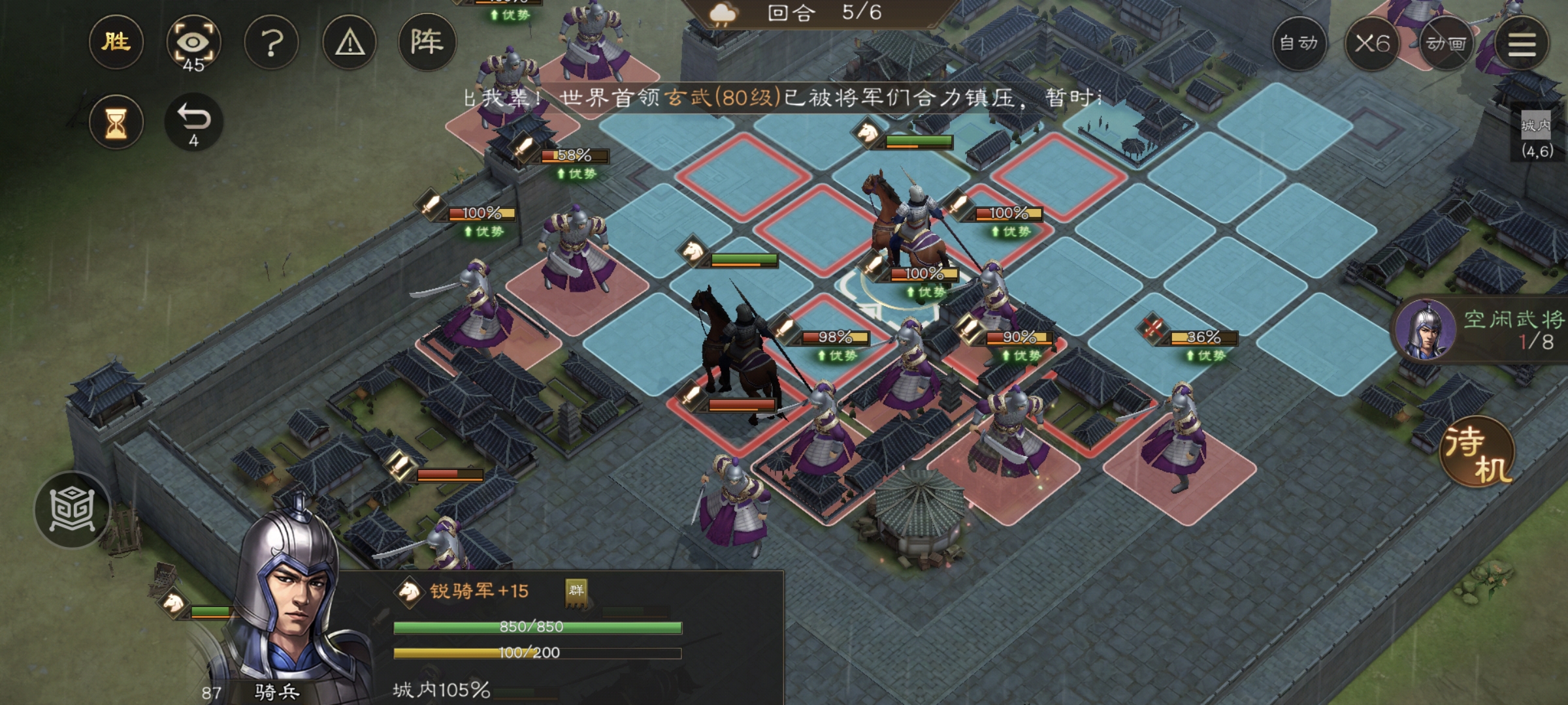 《新三国志曹操传》游历事件军营演武四攻略