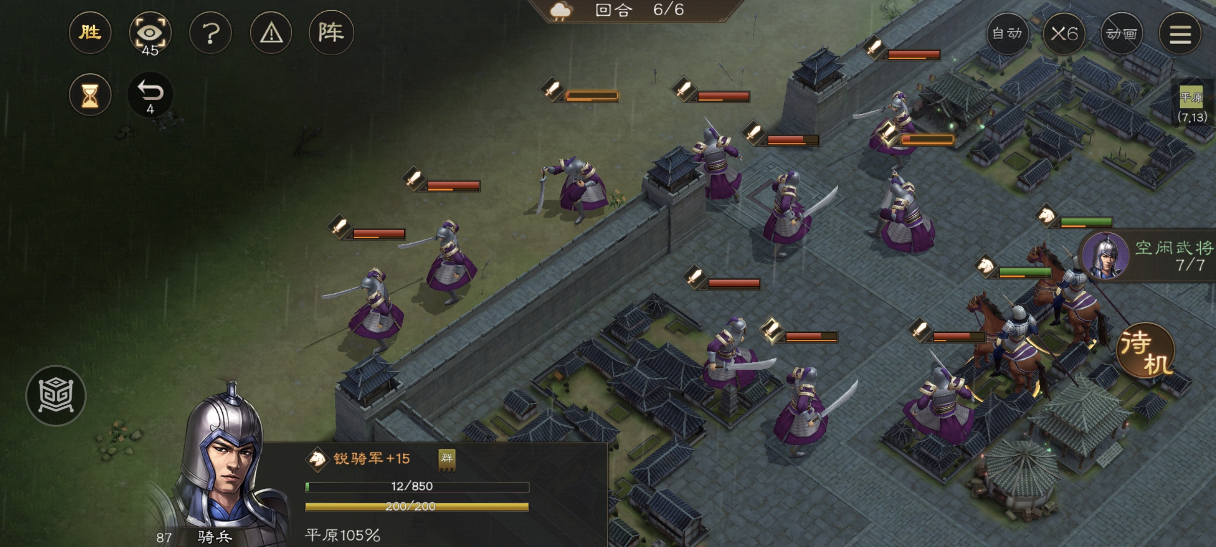 《新三国志曹操传》游历事件军营演武四攻略