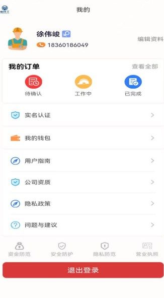 会品临时工安卓最新下载