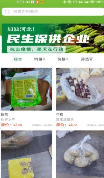 华迅订货端安卓版app下载