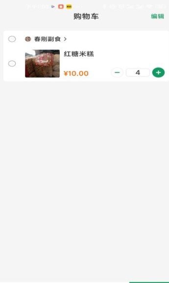 华迅订货端安卓版app下载