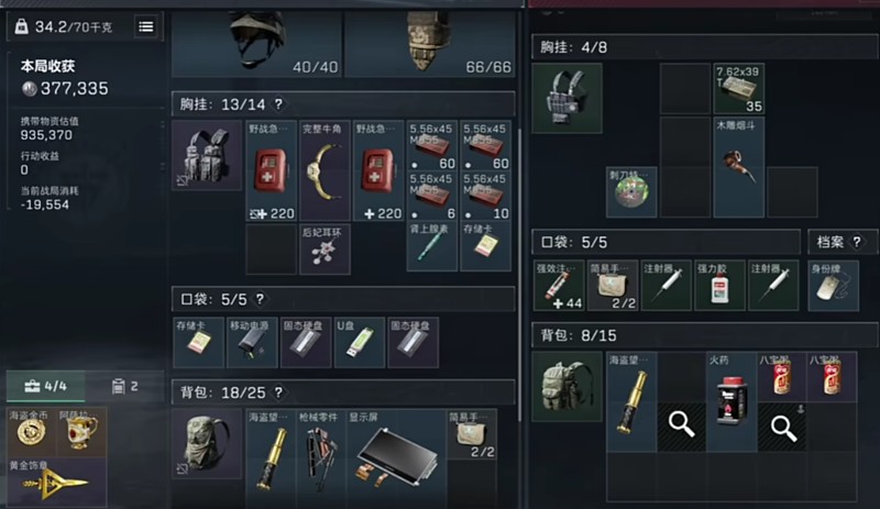 《三角洲行动》五级甲获取攻略