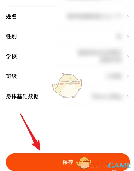 《天天跳绳》修改名字方法