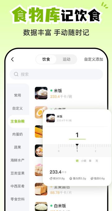乖乖健康app安卓版
