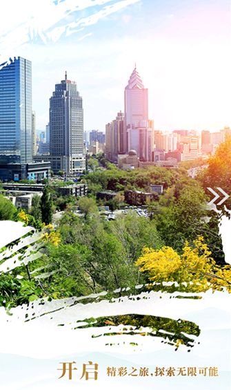 眼界新闻app安卓版下载