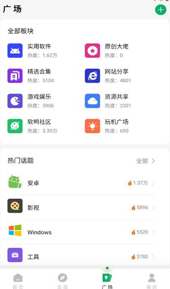 软鸭社区app最新下载