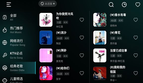 彩虹弹唱下载最新版本