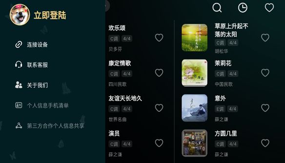 彩虹弹唱下载最新版本