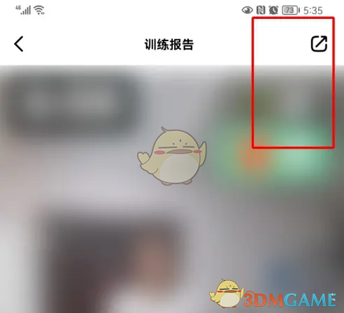 《天天跳绳》分享训练报告方法