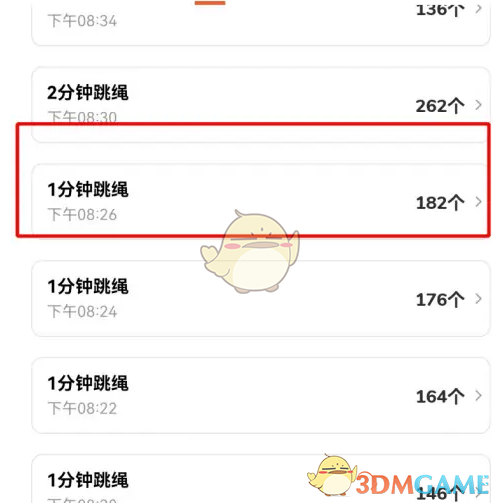 《天天跳绳》分享训练报告方法