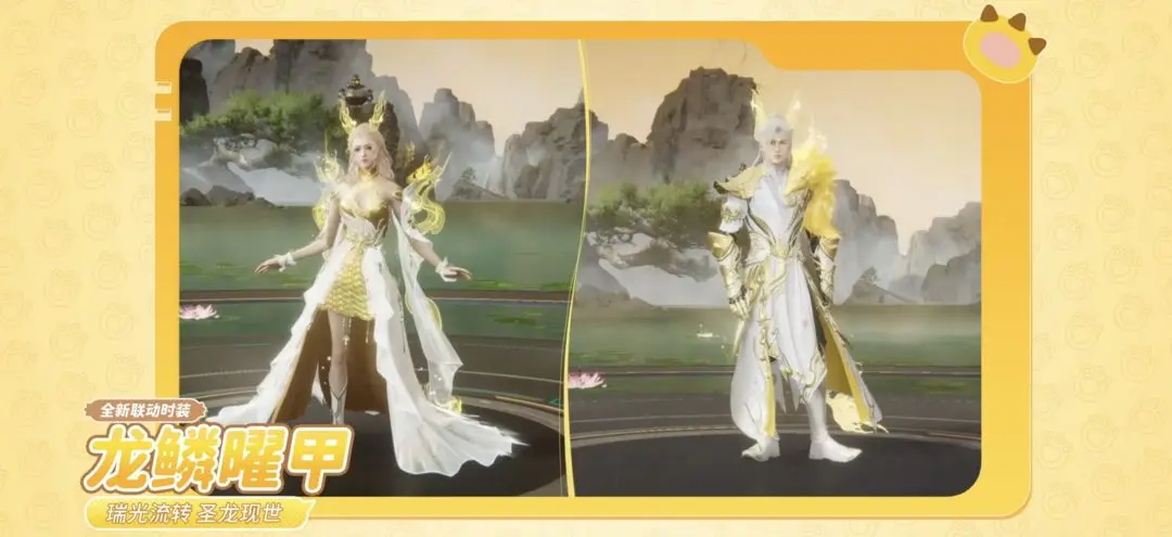 《星球重启》奶龙联动活动介绍