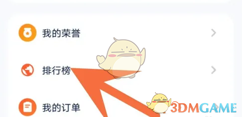 《天天跳绳》跑步排名查看方法