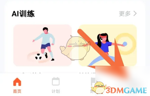 《天天跳绳》跑步排名查看方法