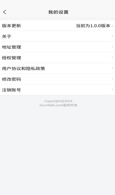 家纺库存宝app安卓版下载