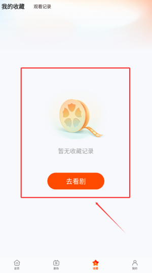 《繁华剧场》收藏电视剧方法