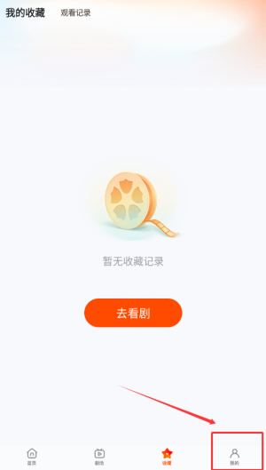 《繁华剧场》会员开通方法