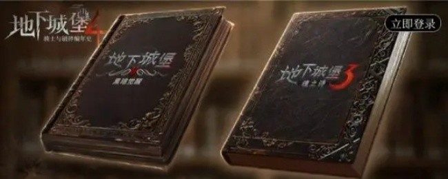 《地下城堡4骑士与破碎编年史》新手游戏指南