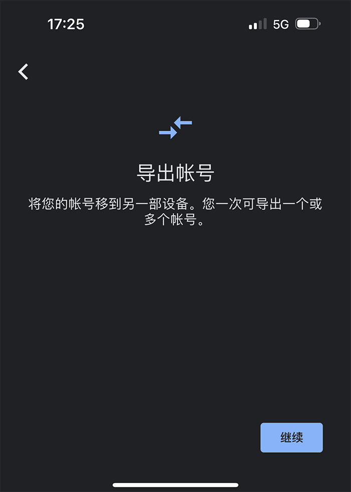google身份验证器安卓app