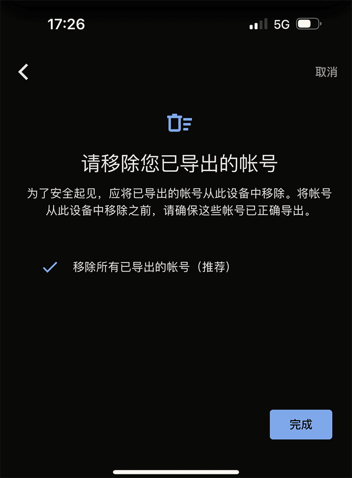 google身份验证器安卓app