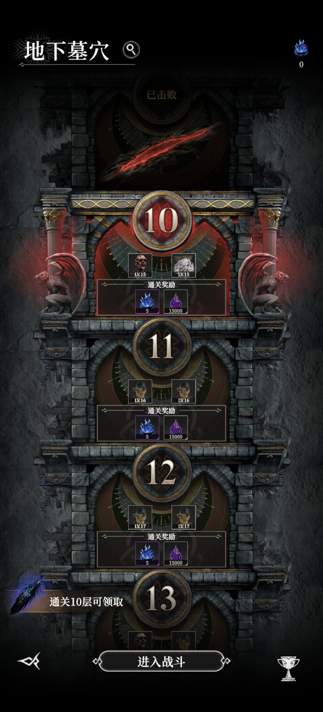 《地下城堡4骑士与破碎编年史》新手开荒必看攻略