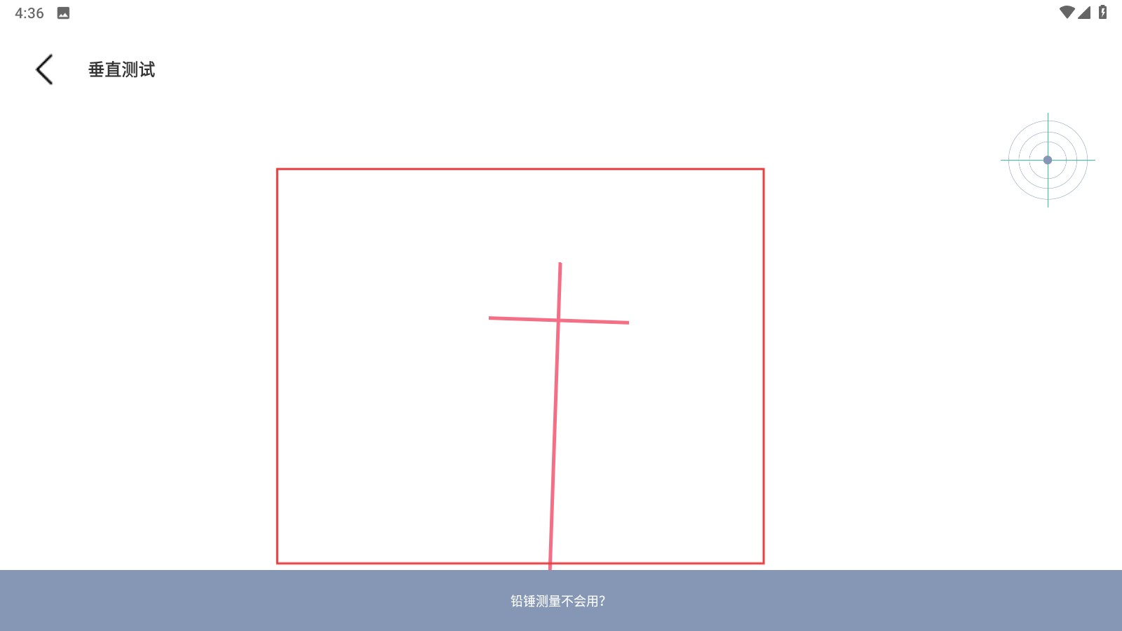 气泡水平仪软件