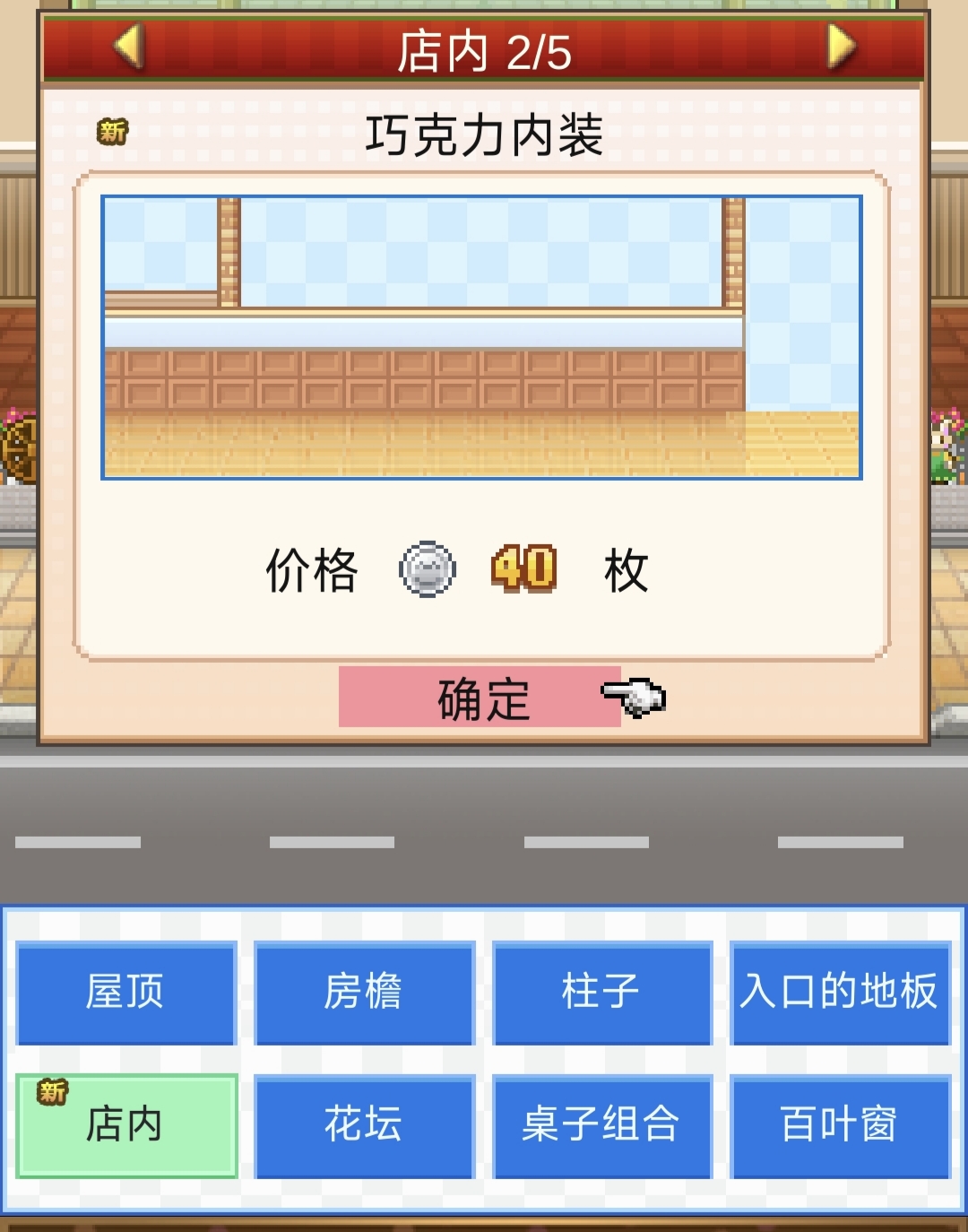 《创意蛋糕店》超级饼本杯13关攻略