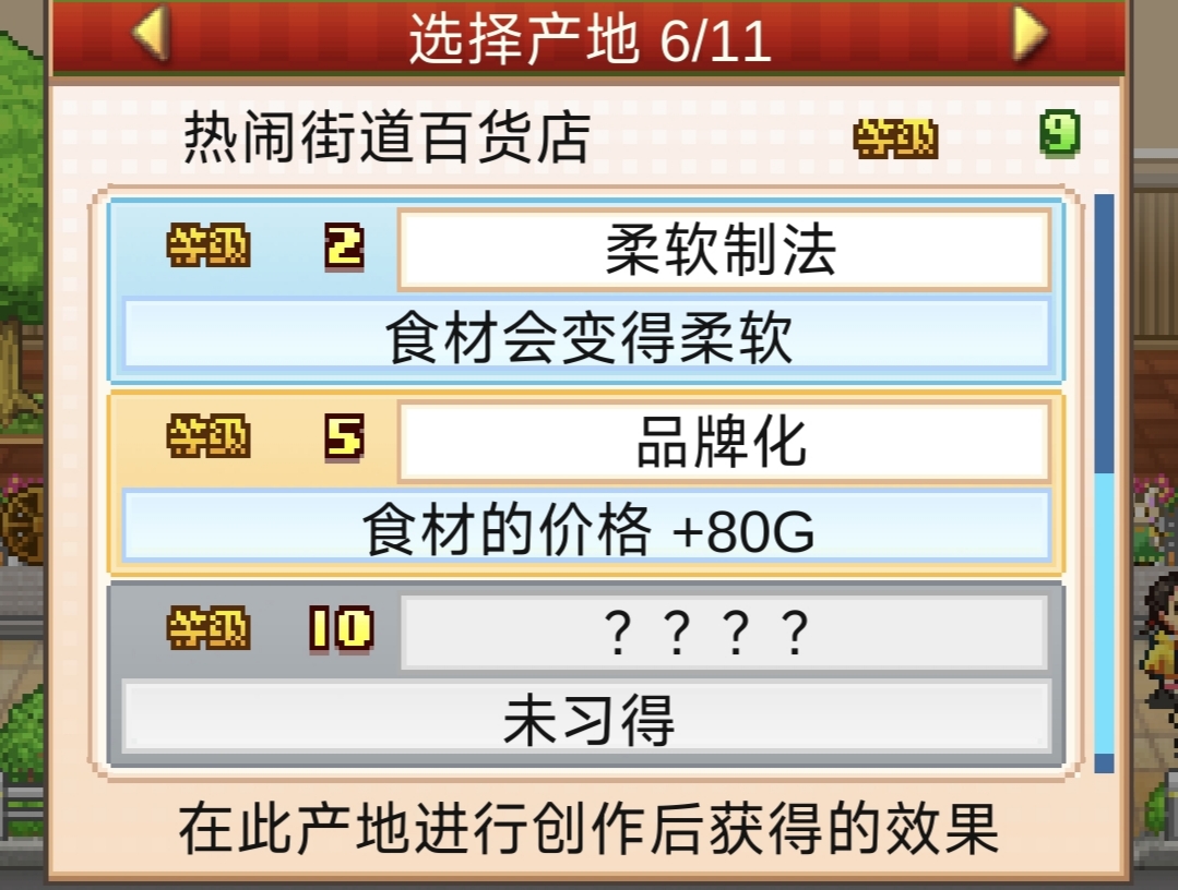 《创意蛋糕店》超级饼本杯13关攻略