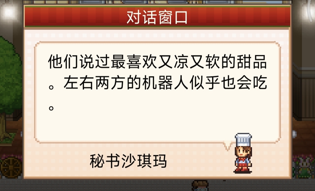 《创意蛋糕店》超级饼本杯13关攻略