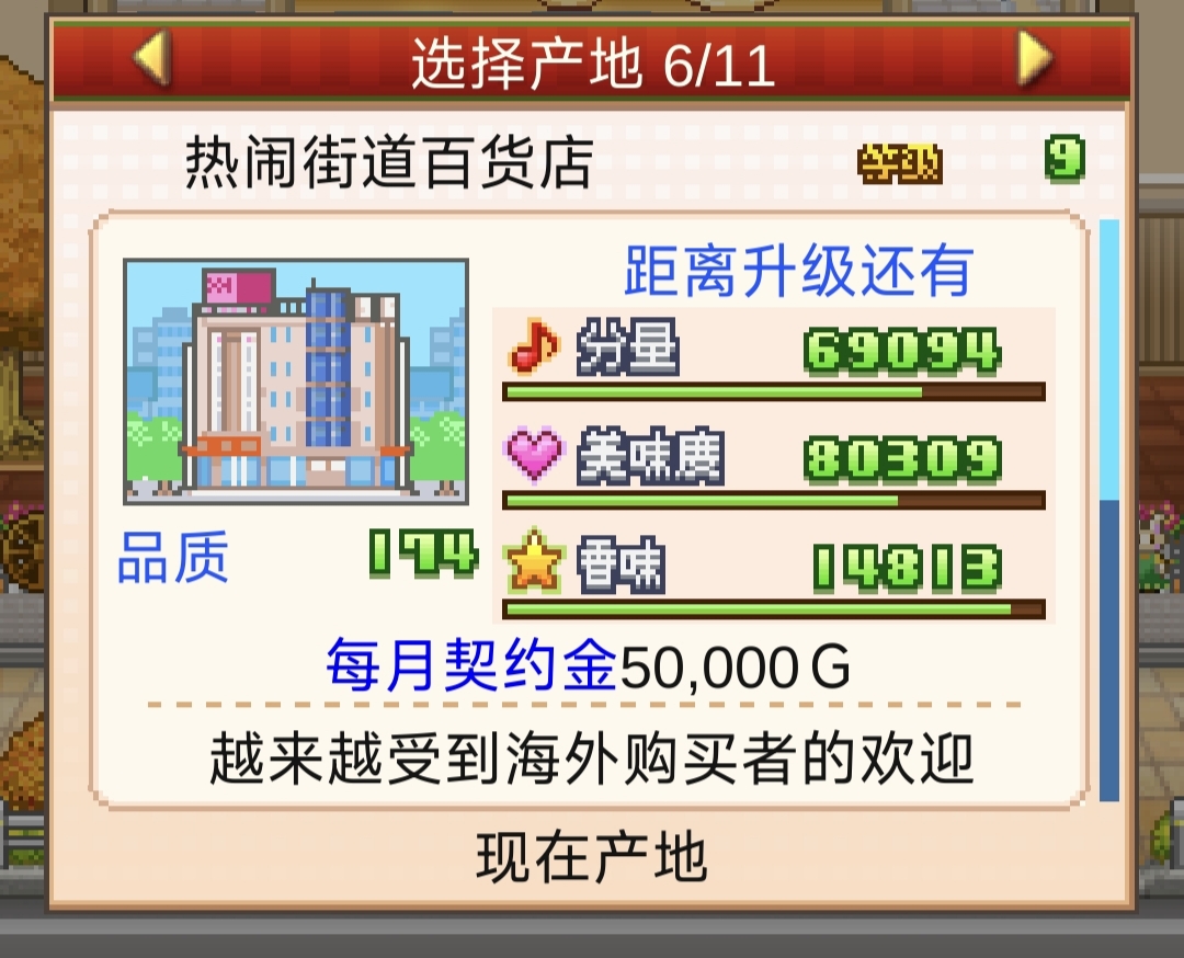 《创意蛋糕店》超级饼本杯13关攻略