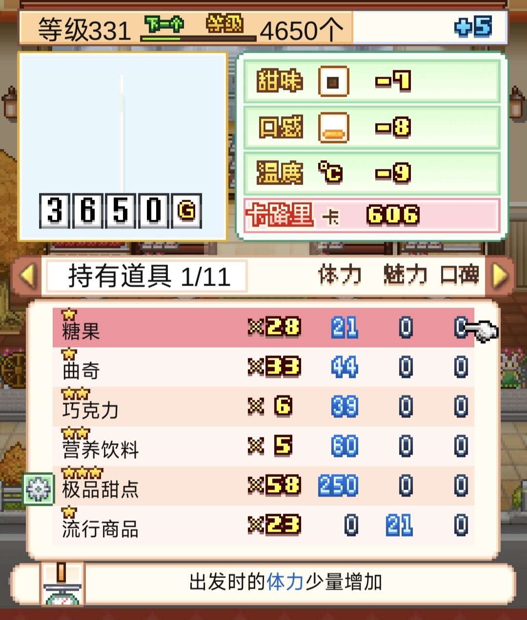 《创意蛋糕店》超级饼本杯13关攻略