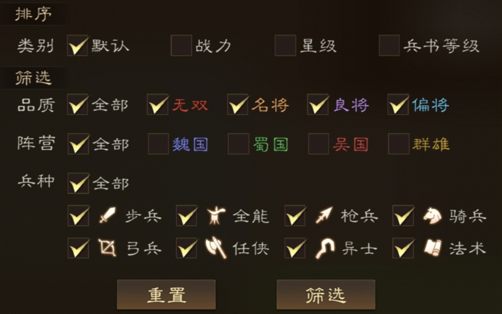 《新三国志曹操传》全兵种17阶特性汇总与武将归属详解