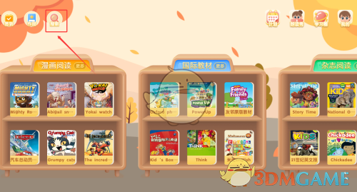 《牛津阅读》搜索绘本方法