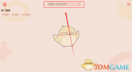 《牛津阅读》搜索绘本方法