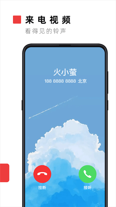 火萤壁纸app