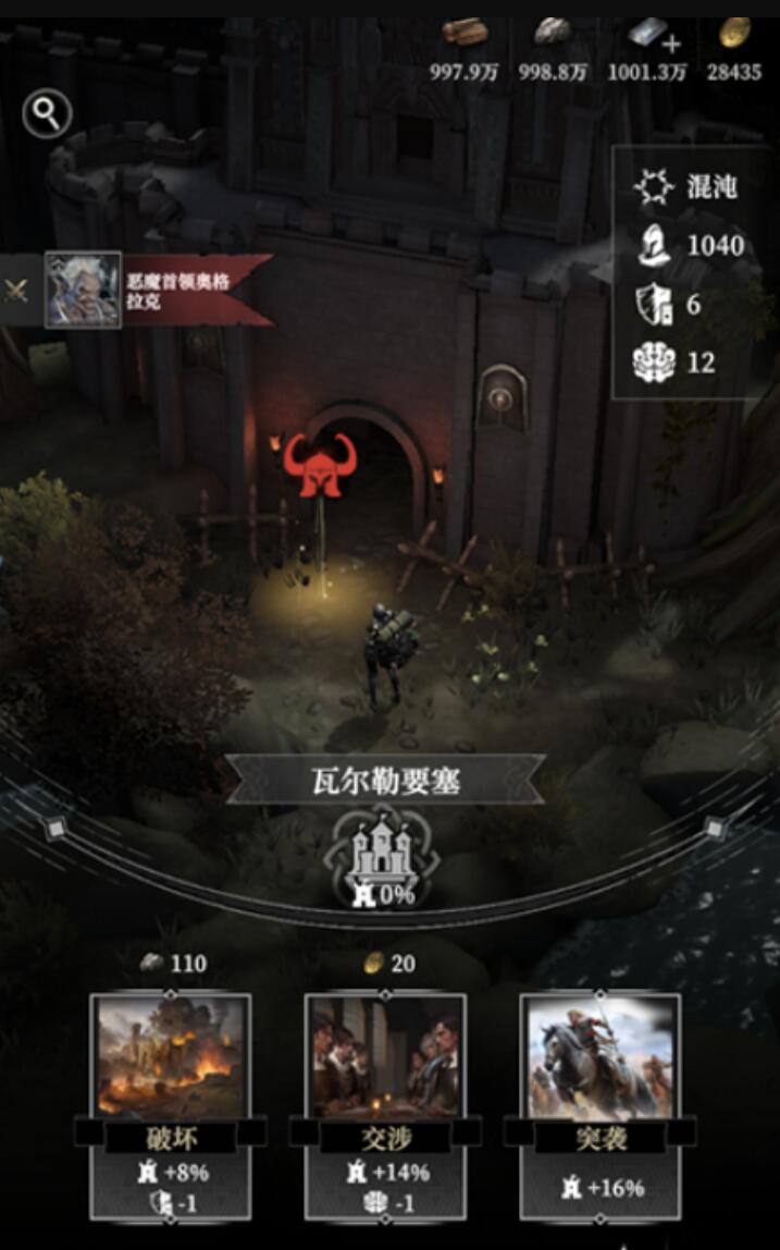 《地下城堡4骑士与破碎编年史》瓦尔勒要塞攻略