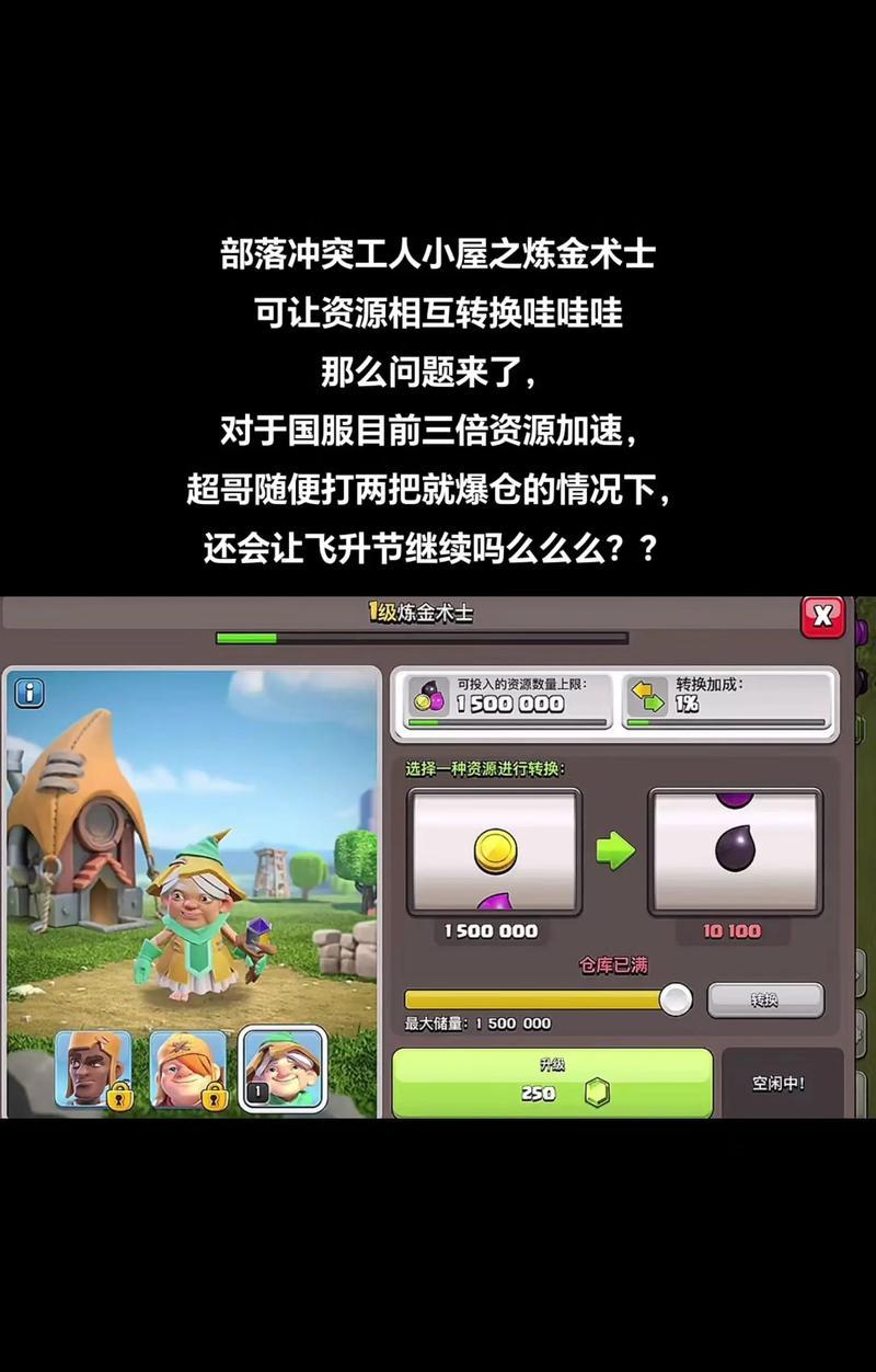 如何加入部落冲突的湖北之家？