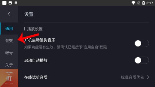 酷狗音乐车机版软件截图17